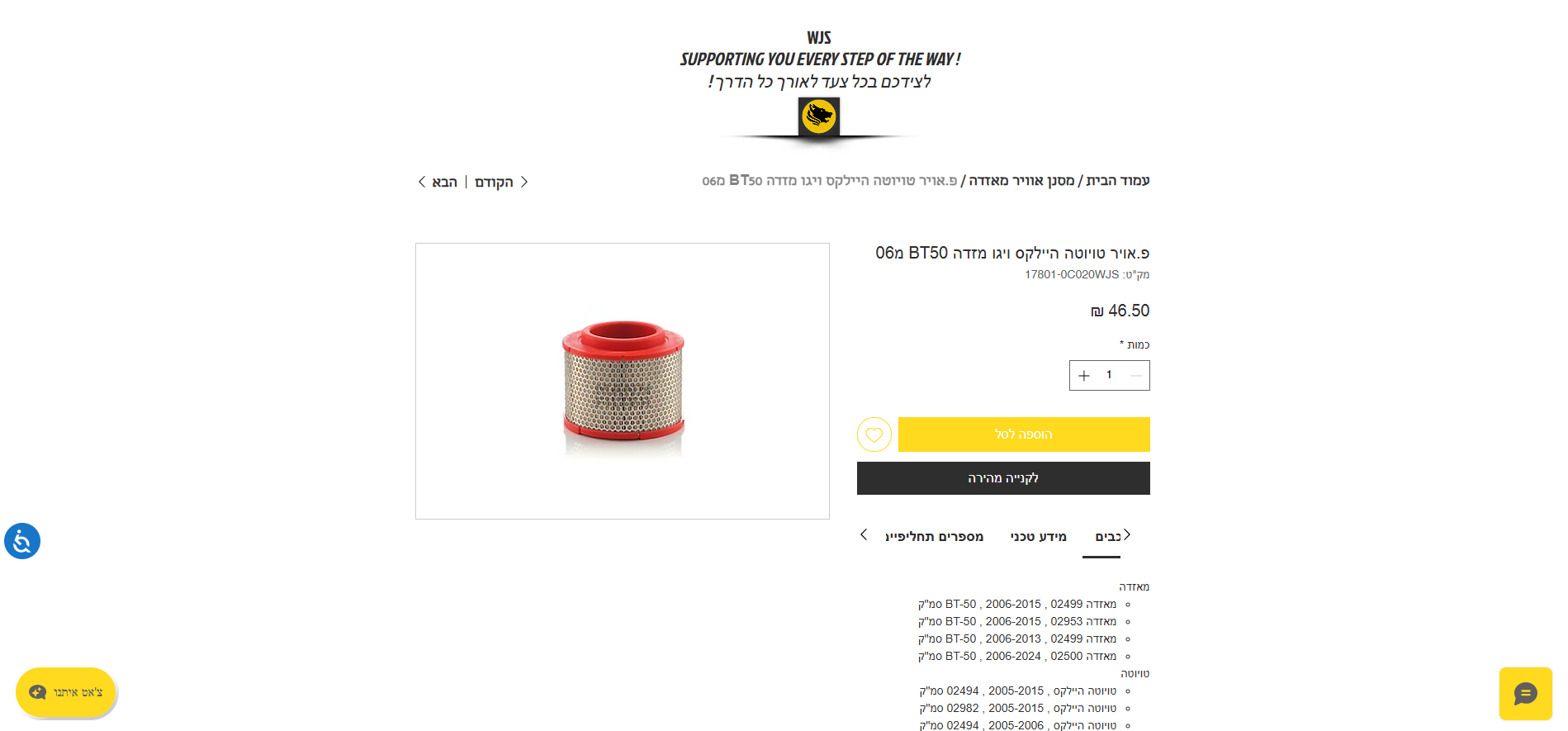 Wix Auto Screenshot 4